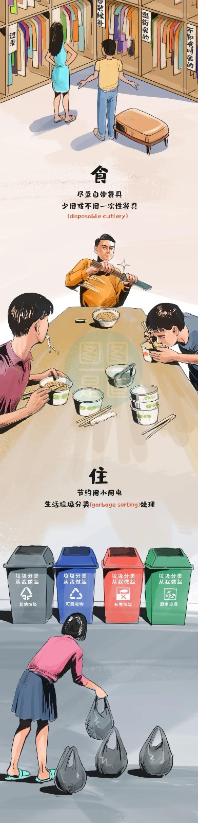 什么叫“碳達峰、碳中和”一副漫畫看明白8.jpg