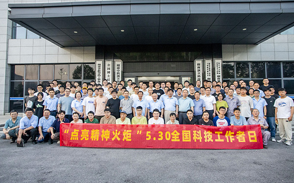 【傳遞科學(xué)精神，點(diǎn)亮精神火炬】頂立科協(xié)舉辦“全國科技工作者日”活動(dòng)