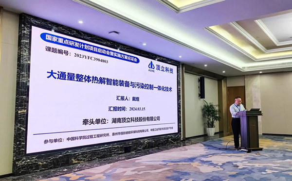 頂立科技參與承擔國家重點研發(fā)計劃項目課題，推動退役鋰電池高效回收 (1).jpg