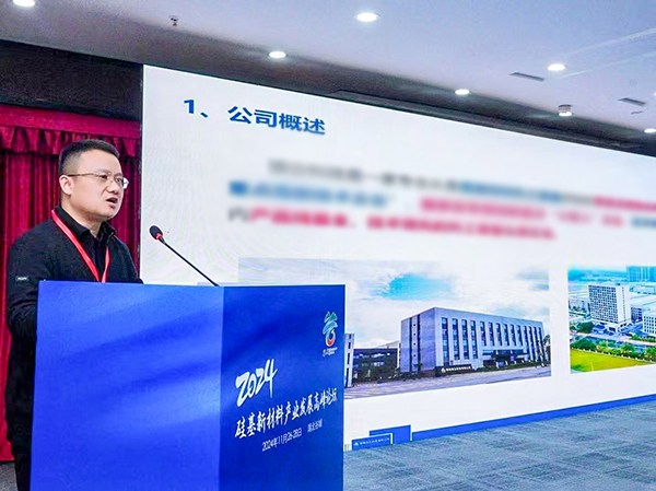 頂立科技參加硅基新材料高峰論壇，分享高純石英制備熱工裝備最新技術(shù) (1).jpg